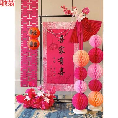 G3V结婚订婚宴布置装饰迎宾牌门口kt板吾家有喜立牌新房卧室装扮