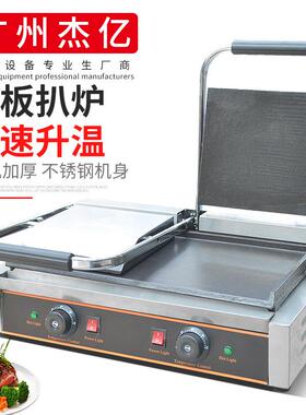杰亿双压板电扒炉FY-813E商用电平扒炉铁板烧煎牛扒鸡扒铁板鱿鱼