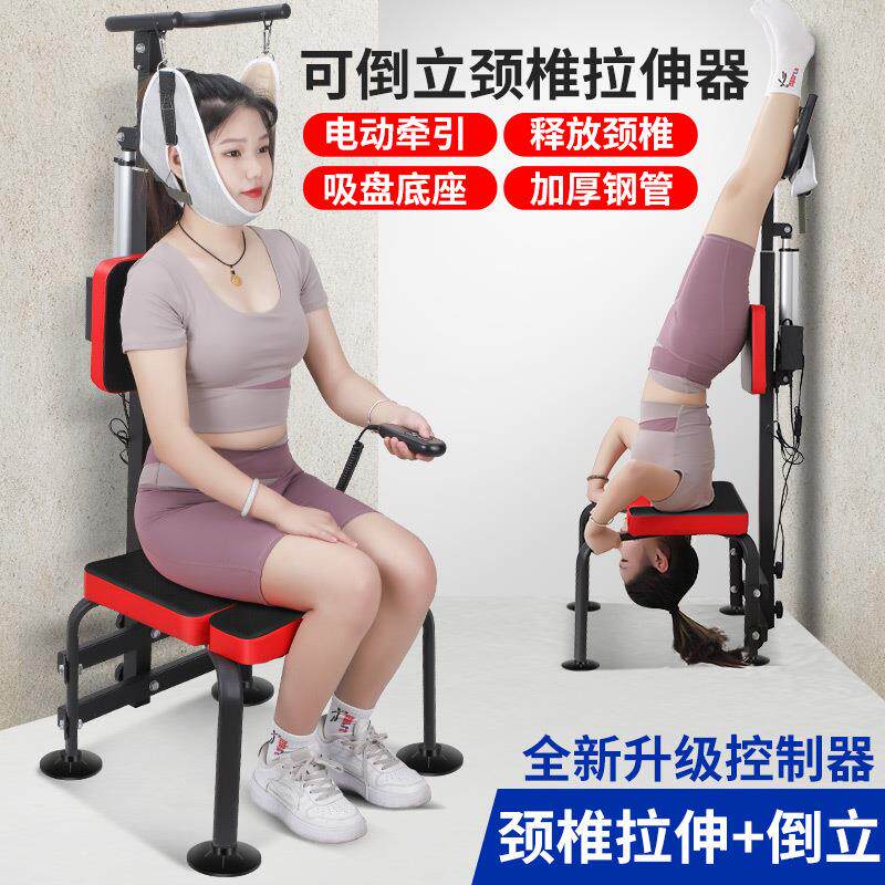 家用升降电动腰椎劲椎抗阻锻炼器迁引椅拉伸器倒立龙抬头拉颈牵引
