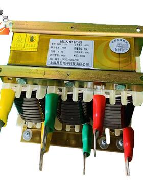 ACL三相进线输入OCL三相出线输出滤波电抗器30kw~160kw变频器用