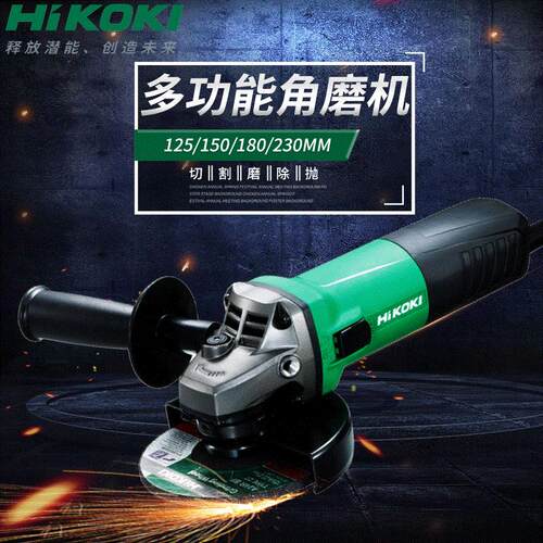 HIKOKI工业级角磨机125/150/180/230MM大型切割开槽手砂轮磨光机