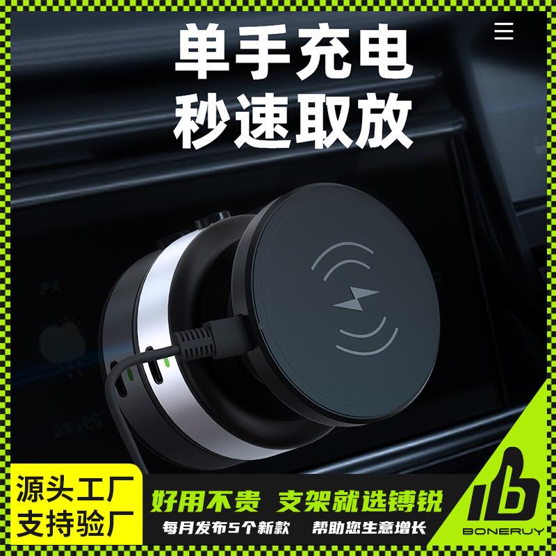 镈锐boneruy车充支架磁吸附桌面支架稳固导航无线充电手机支架