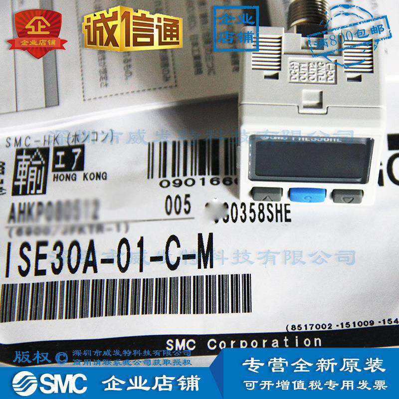 SMC ISE30A-01-C-M 压力开关|全新|订货15个工作日|
