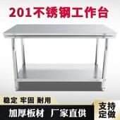 不锈钢工作台酒店厨房切菜桌操作台双层打荷打包台拆装 工作桌 包装
