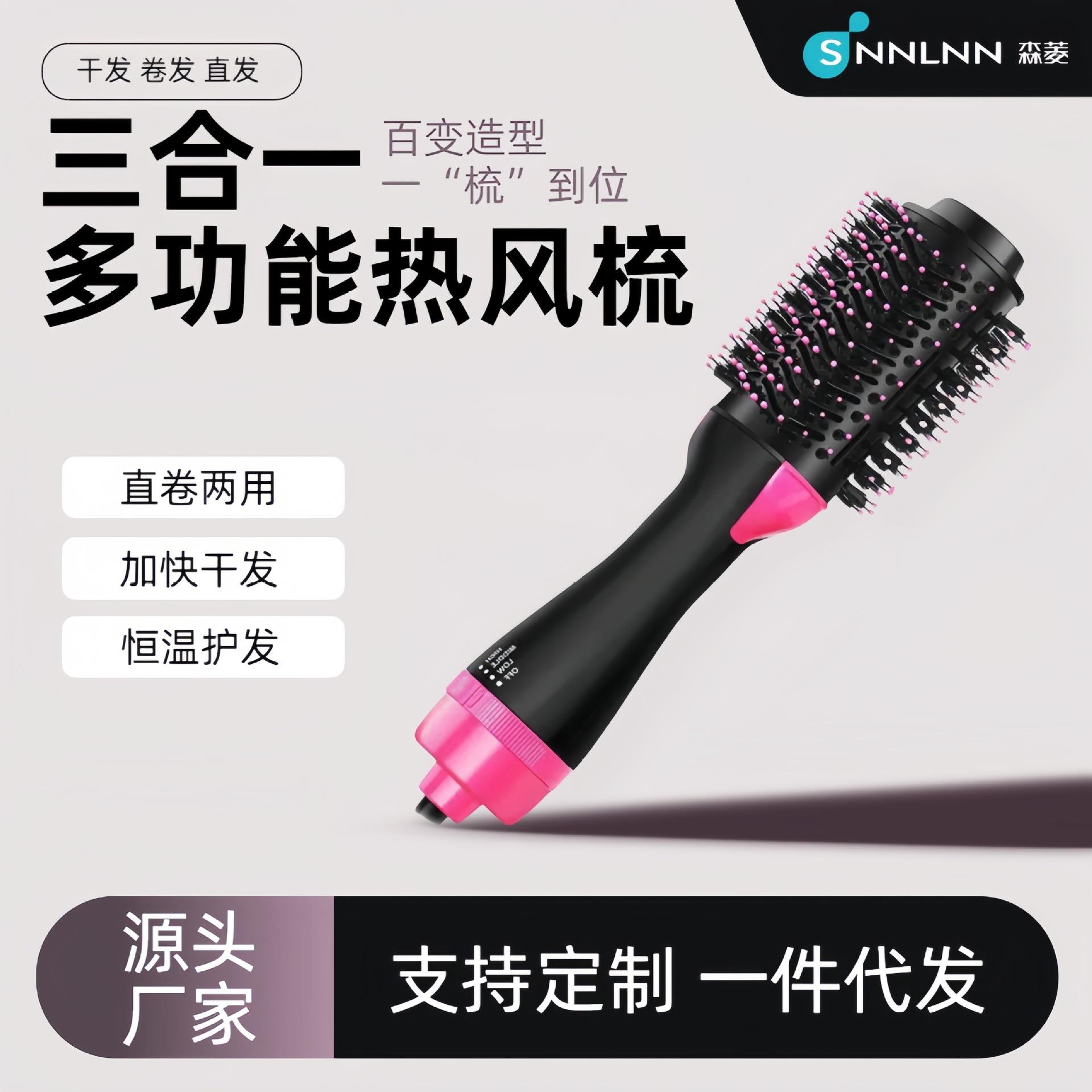 厂家热风梳三合一卷发器电动梳子吹风梳负离子直发直卷两用热风梳图片