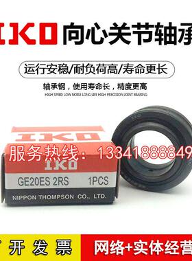 日本IKO轴承 SB90A 加油式向心关节轴承90*140*76无密封垫片