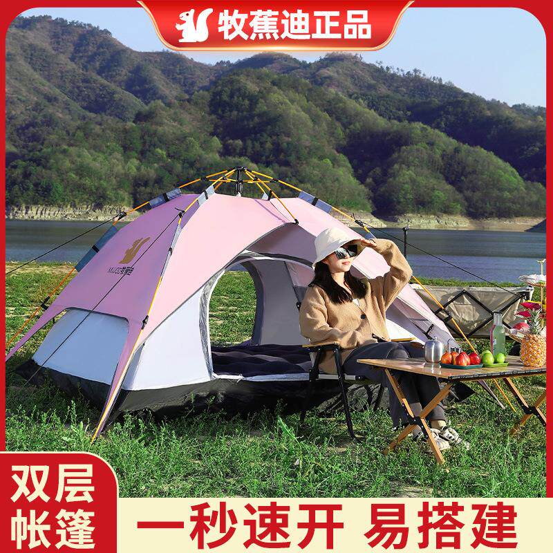 牧蕉迪户外自动帐篷全自动弹开便携式儿童帐篷野餐防雨防晒露营现