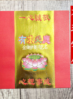 有球必应红色烫金纸祈福元宝折纸烧纸心想事成 18.5*20cm