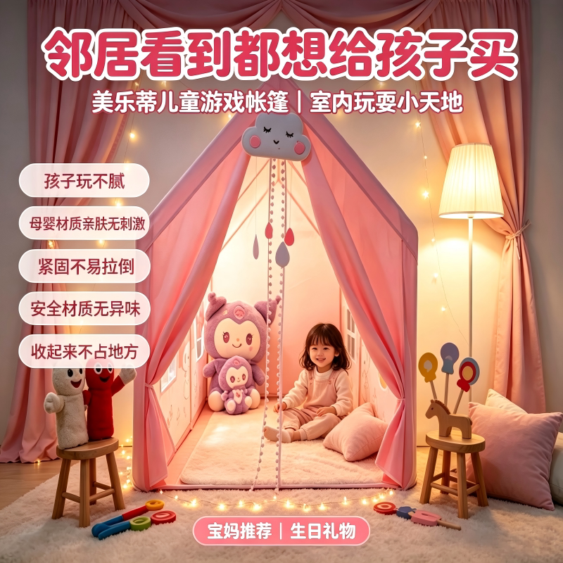 女孩小房子帐篷室内游戏屋儿童粉色公主房折叠收纳可睡觉生日礼物图片
