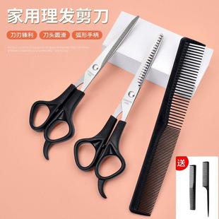 家用不锈钢理发剪刀美发剪头发专业打薄无痕平牙剪刘海神器碎发D2