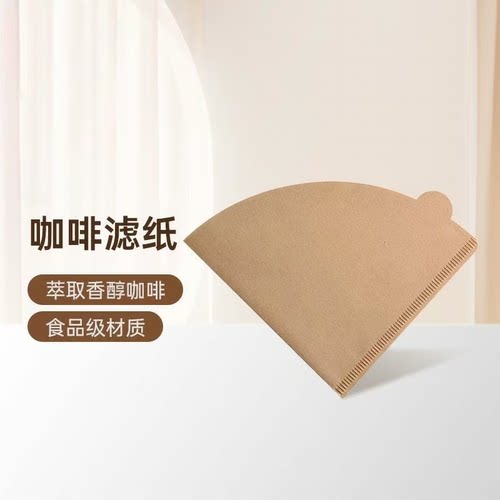 Circle Joy 咖啡滤纸 手冲咖啡过滤纸滴漏V型60°滤纸JC