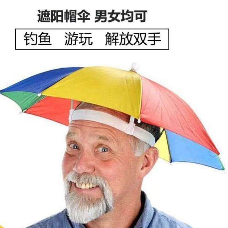 防晒帽大号头戴式雨伞彩虹广告伞钓鱼伞户外遮阳伞帽gr