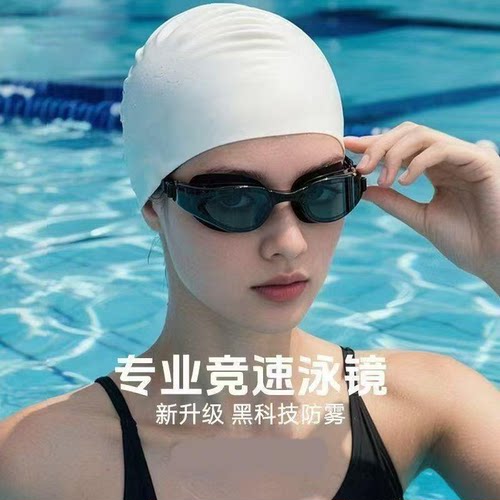 男女通用高清防水防雾儿童泳镜专业成人游泳潜水眼镜泳镜装JC