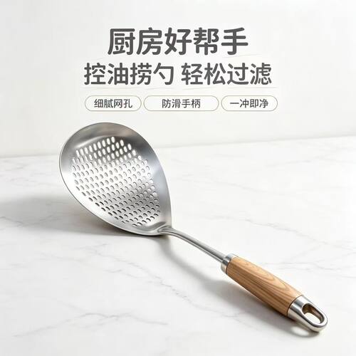 加厚不锈钢漏勺家用大号捞面勺加厚木柄花椒漏沥水捞篱花椒大漏勺