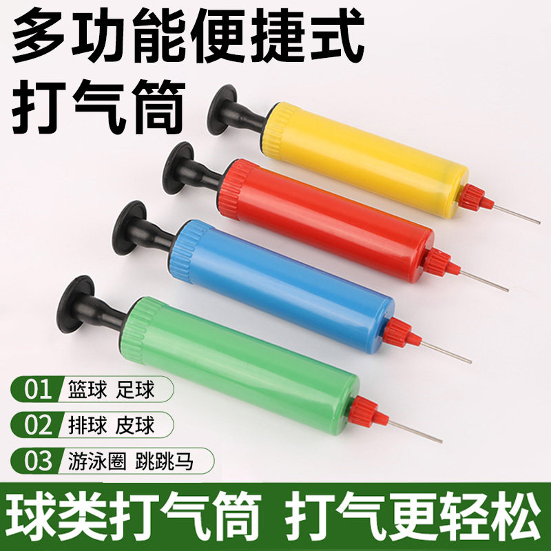 便携多功能手动打气筒带球针篮球足球气球游泳圈通用型
