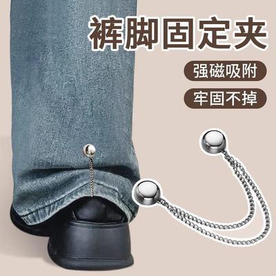 裤脚防拖地神器裤子长改短调节扣挽边固定器阔腿裤改短链条磁吸D2