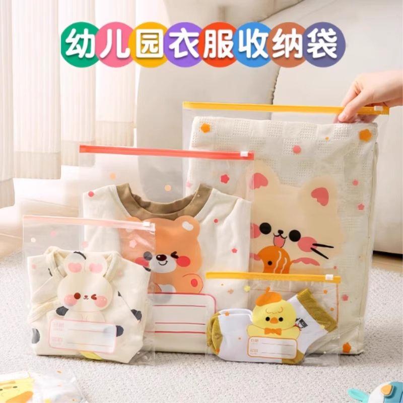 幼儿园换洗衣服收纳袋待产包收纳袋入园神器婴儿衣物衣服密封袋D2