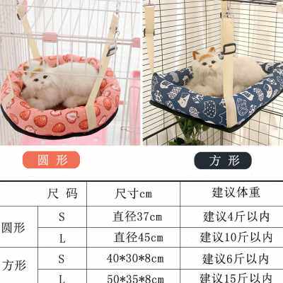 猫咪吊床夏季吊篮笼子用挂窝猫窝秋千兔子凉窝悬挂式宠物悬空凉窝