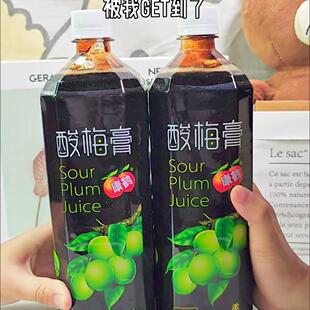 康鹤浓缩酸梅膏果汁液山楂乌梅酸梅汤饮料餐饮商用家用夏天冲饮料