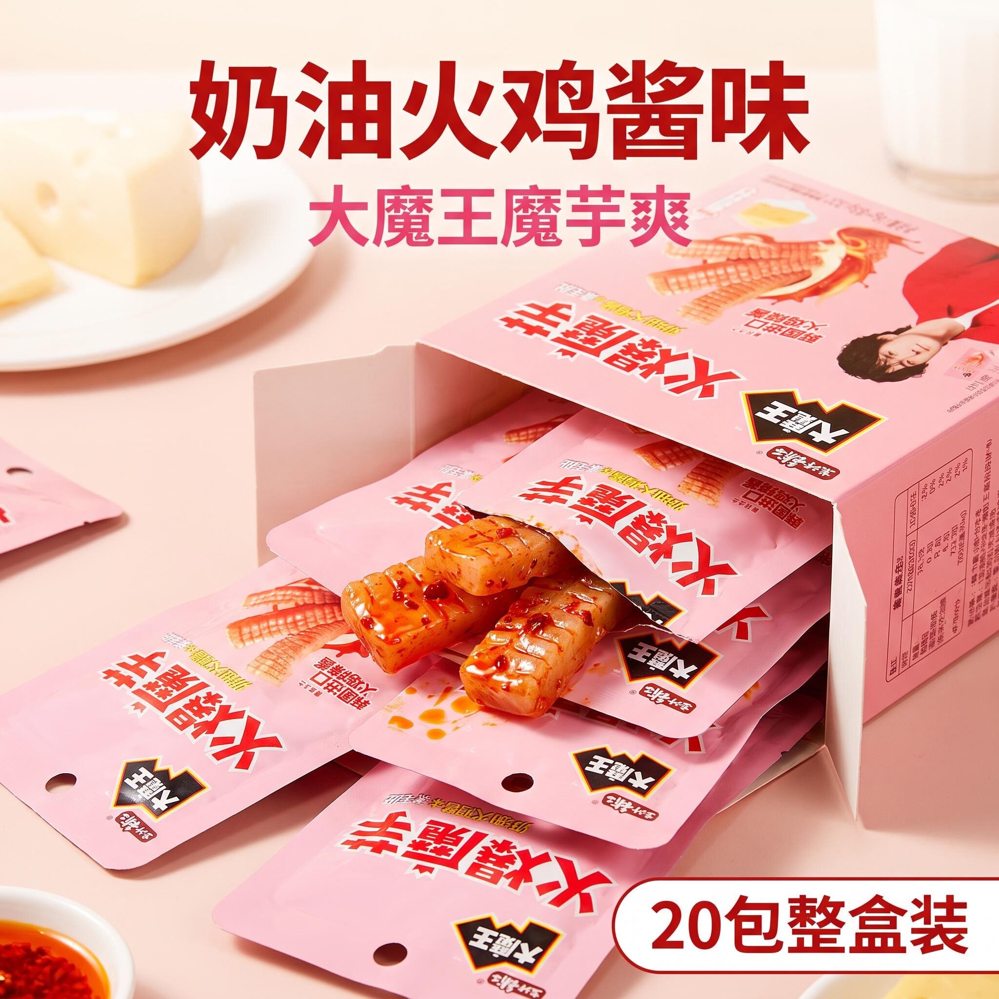 盐津铺子奶油火鸡味魔芋爽