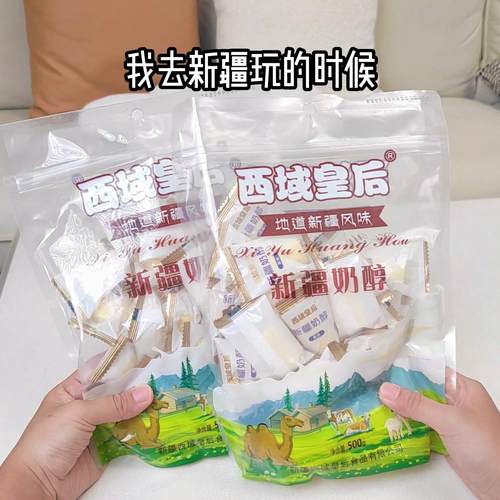 西域皇后奶醇奶制品无蔗糖