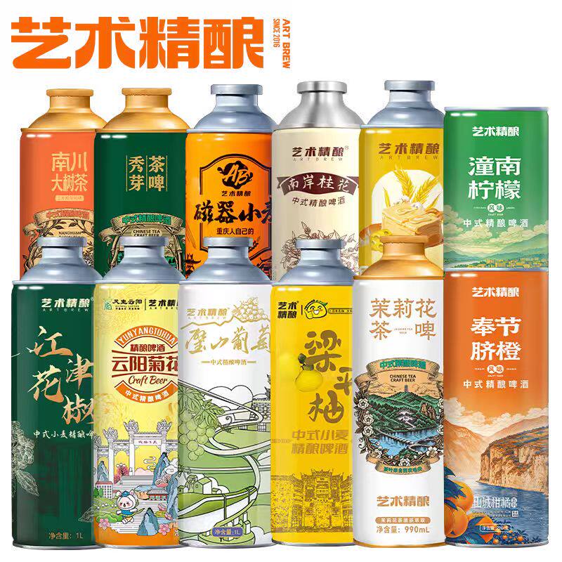 艺术精酿秀芽茉莉花脐橙葡萄柠檬茶果味黄油精酿原浆啤酒整箱送礼