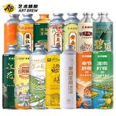 艺术精酿秀芽茉莉花脐橙葡萄柠檬茶果味精酿原浆啤酒整箱送礼