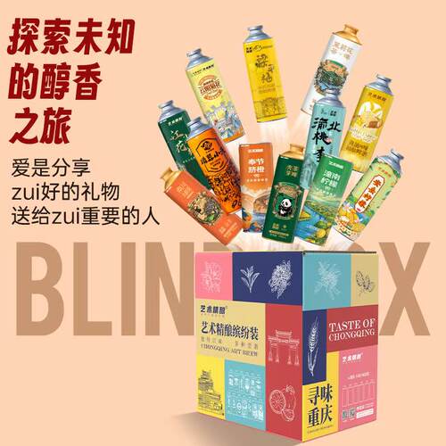 990mL*2罐体验装精酿啤酒无添加