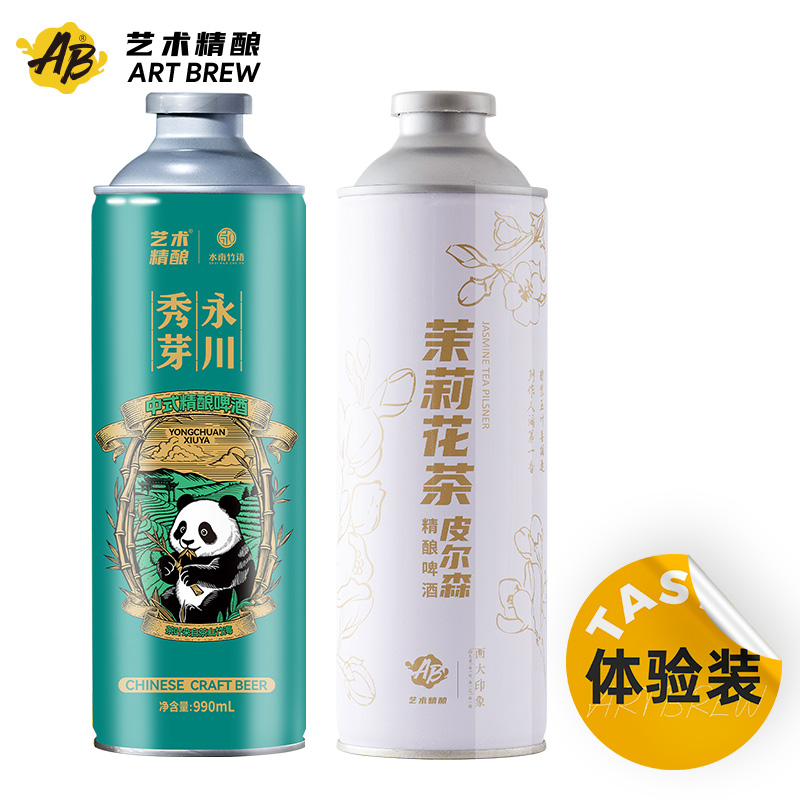 艺术精酿重庆啤酒体验装 永川秀芽 西农大茉莉花 990mL*2罐组合装