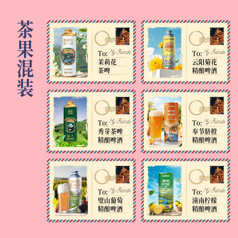 艺术精酿茉莉花菊花碧螺脐橙葡萄柠檬花椒梁平柚小麦重庆茶果精酿