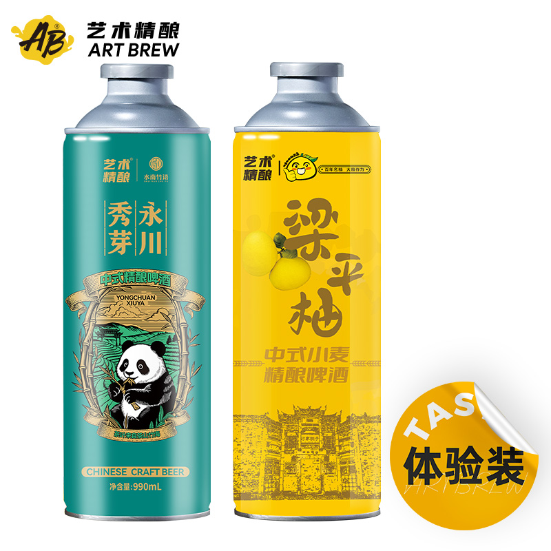 艺术精酿聚会重庆永川秀芽梁平柚