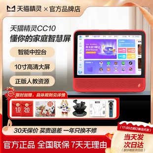天猫精灵cc10官方旗舰店智能屏音响电池版 蓝牙音箱早教学习机CC7S