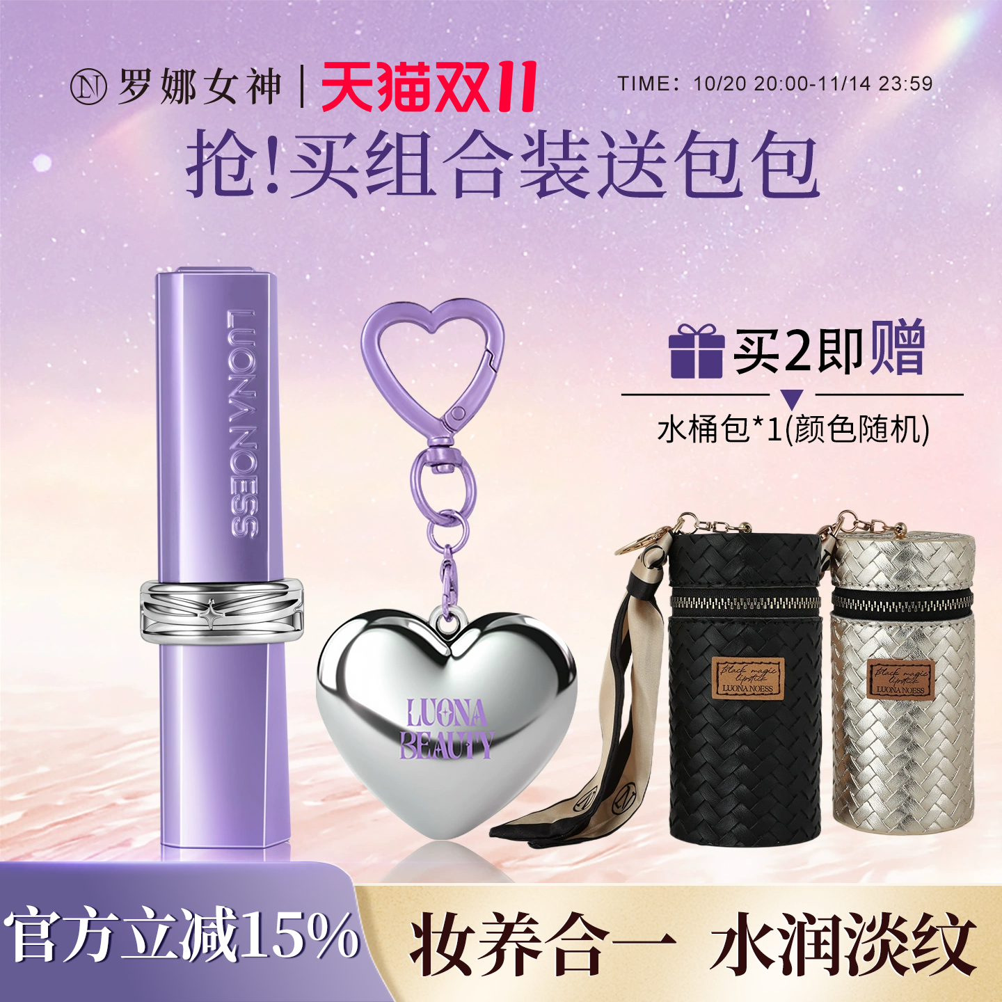 二代黑口红+多用膏（赠包包）