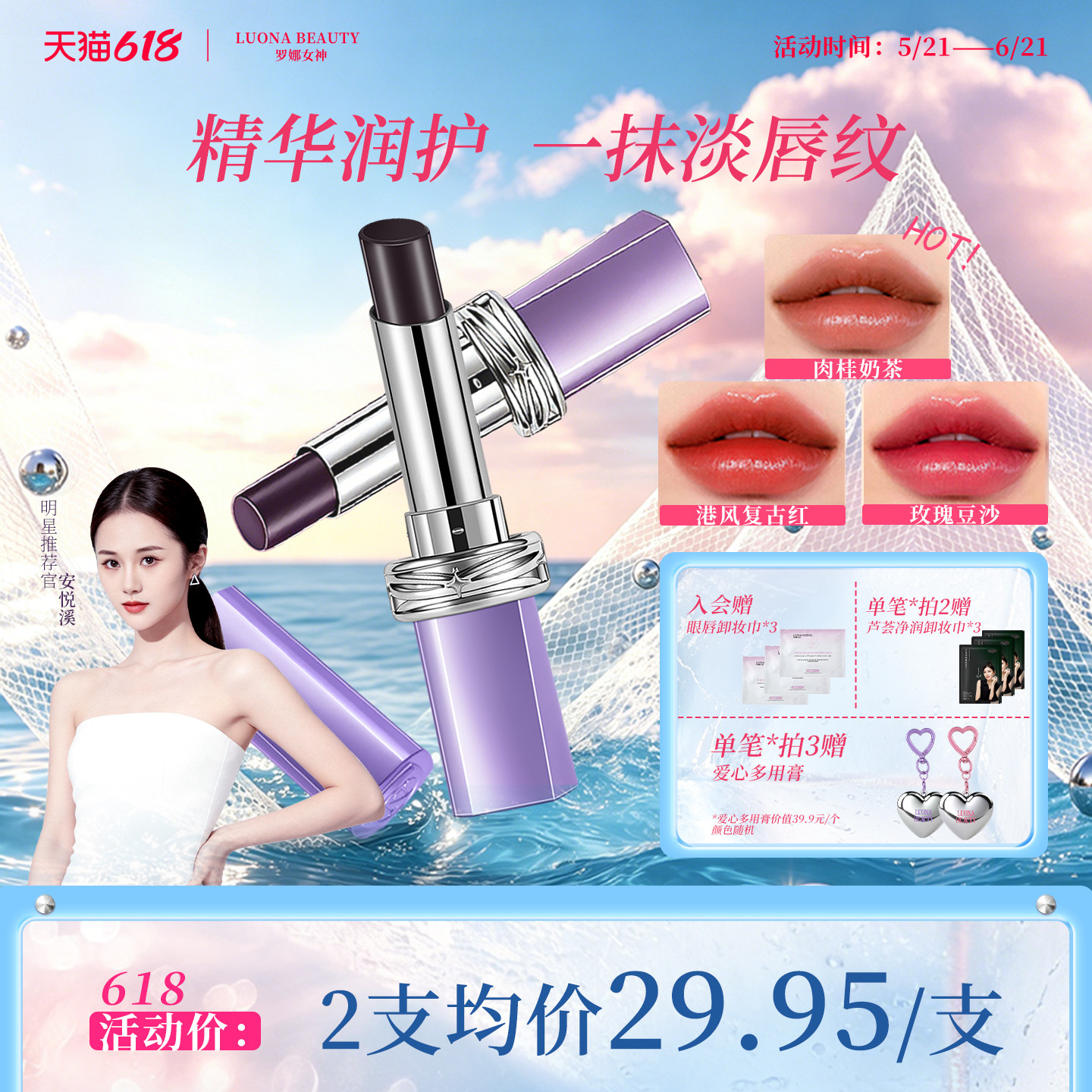 罗娜女神2.0黑魔法口红唇釉不掉色不沾杯素颜滋润裸色官方旗舰店