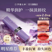 罗娜女神2.0黑魔法口红唇釉不掉色不沾杯素颜滋润裸色官方旗舰店