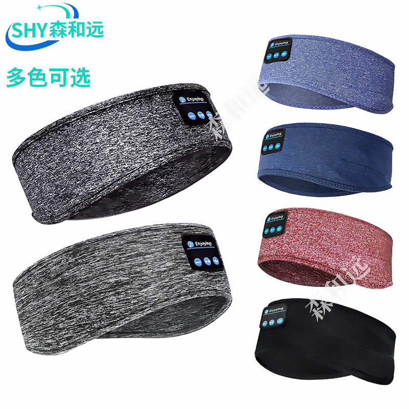 蓝牙头巾头戴无线睡眠耳机音乐运动头巾遮光眼罩蓝牙头带充电款