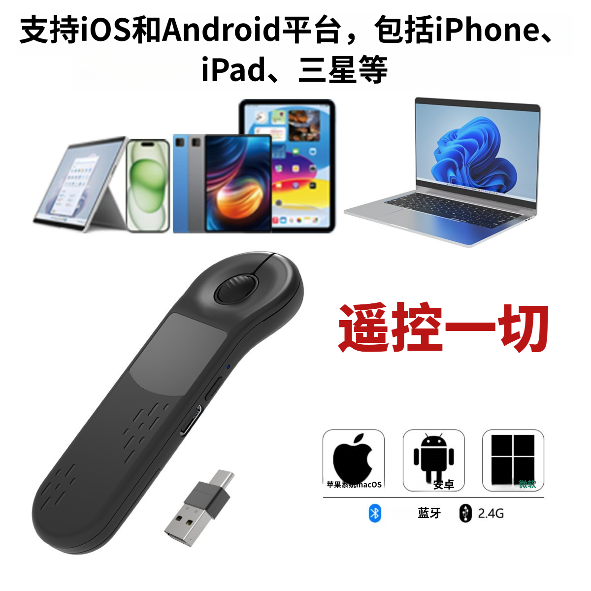 无线蓝牙鼠标遥控器抖音tk短视频PPT翻页控制器电脑手机平板通用