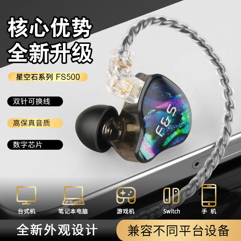 星空石入耳式拔插有线耳机高保真高性能动圈喇叭HIFI耳机带线控