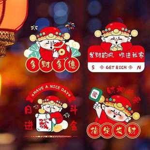 年蛇装 新年福字窗贴静电新款 饰品花春节过年布置窗玻璃贴贴纸