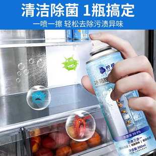 冰箱专用清洁除泡沫霉抑菌剂除强效祛污臭清除异味现货