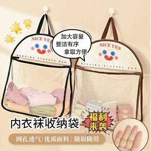 舍衣柜内衣内大容量收纳纳网袜挂子袋悬挂式 收神器宿裤 网兜门收纳
