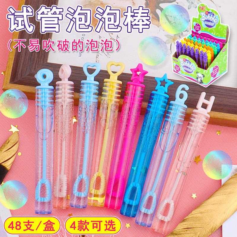 试管泡泡棒迷你爱心试管网红少女心泡泡水户外玩具礼品