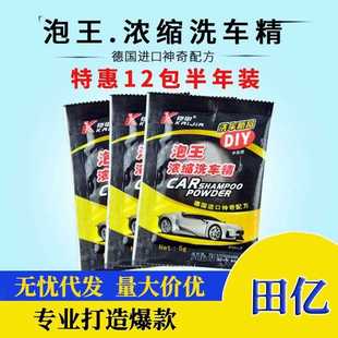 沫洗车液洗车泡粉 泡王浓洗缩汽车洗车粉泡沫清洗剂车精泡装