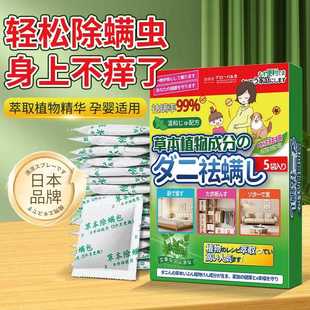 草本植物祛螨包草本天然植物防螨包驱去除螨虫包床上家用用品