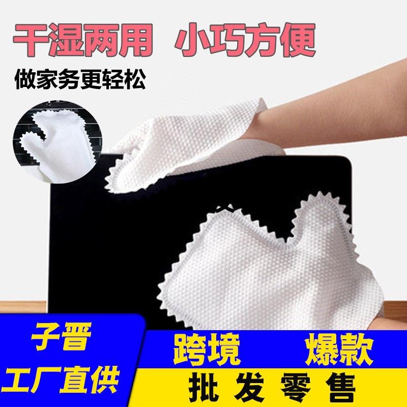 一次性抹布手套静电除尘手套擦灰防尘手套懒人家务清洁无纺布手套