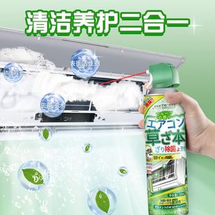 洗空调草本清洗剂家用全套工具清洁剂内外机强力去污涤尘剂