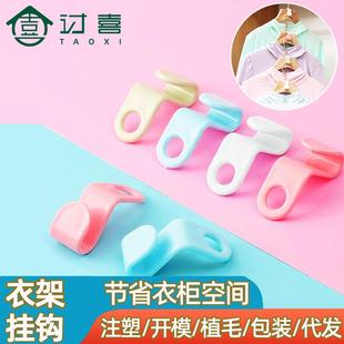 衣架叠挂钩加纯色衣架挂钩扣 衣架连接钩家用衣柜挂节省可空间
