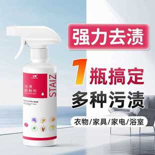 污渍控制剂能污渍清洗剂家用全屋多功用途多衣物去污渍神 耀全同款