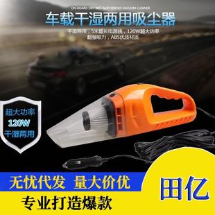 大功率车吸尘器干湿两用载汽车吸尘器海帕手持车用吸尘器