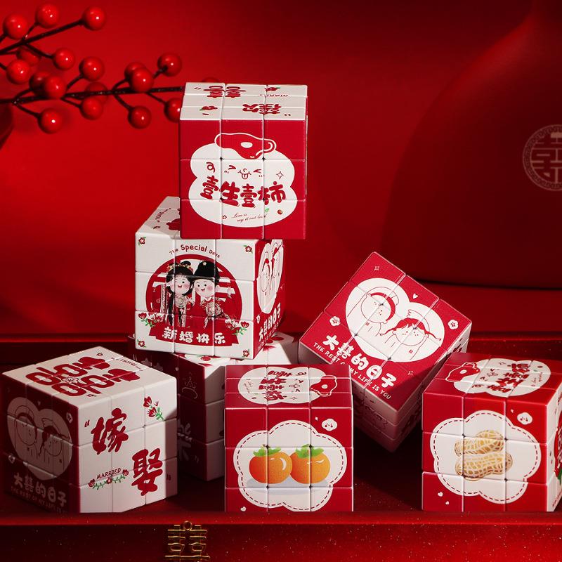 喜字魔方接亲小游戏结婚礼用品大全创意堵门整蛊新郎迎亲拦门道具